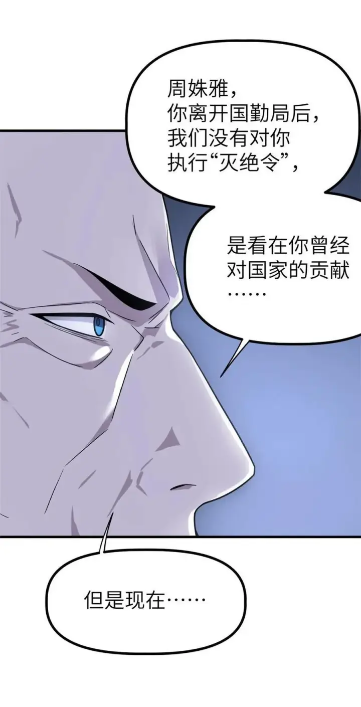 漫画《冰封末日：绝无生还之路》42 42第5张图