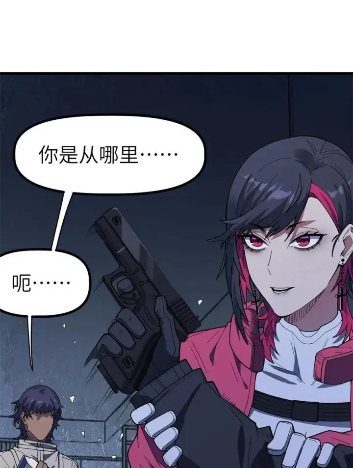 漫画《冰封末日：绝无生还之路》42 42第59张图
