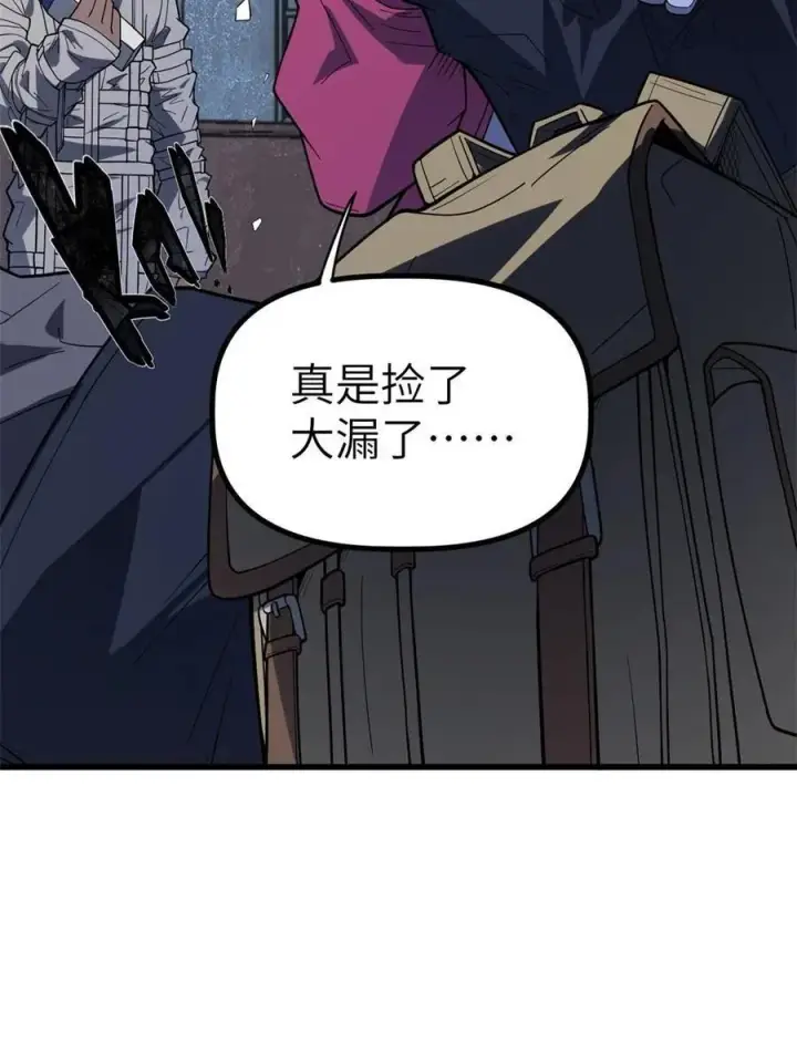漫画《冰封末日：绝无生还之路》42 42第60张图