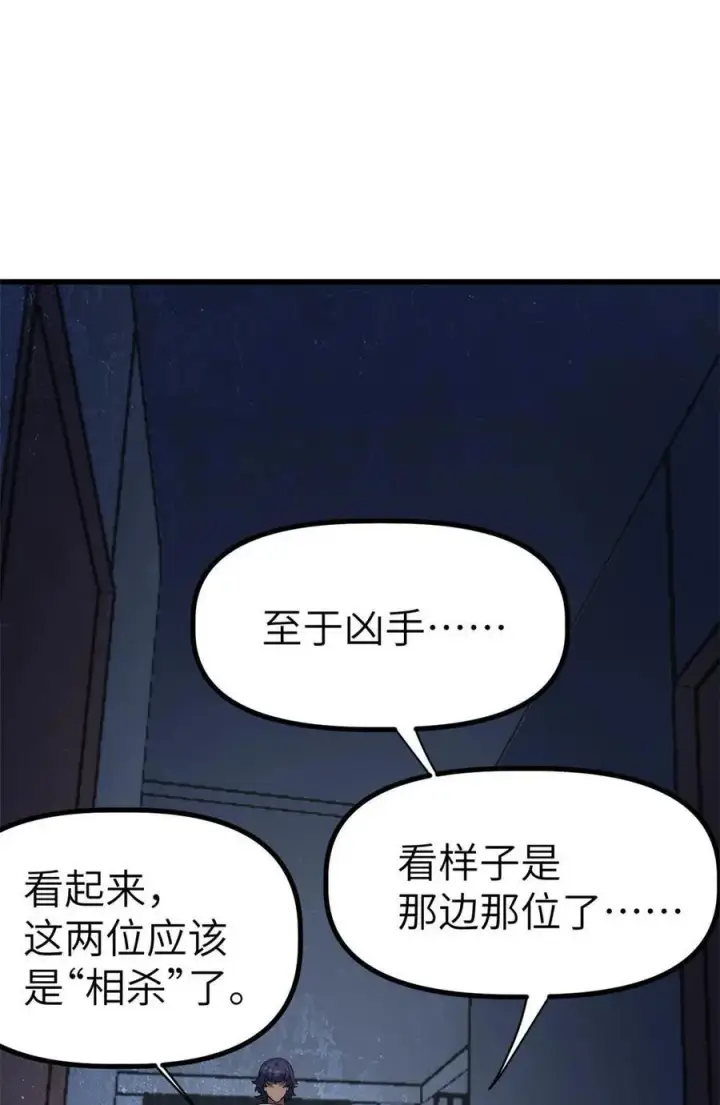 漫画《冰封末日：绝无生还之路》42 42第63张图