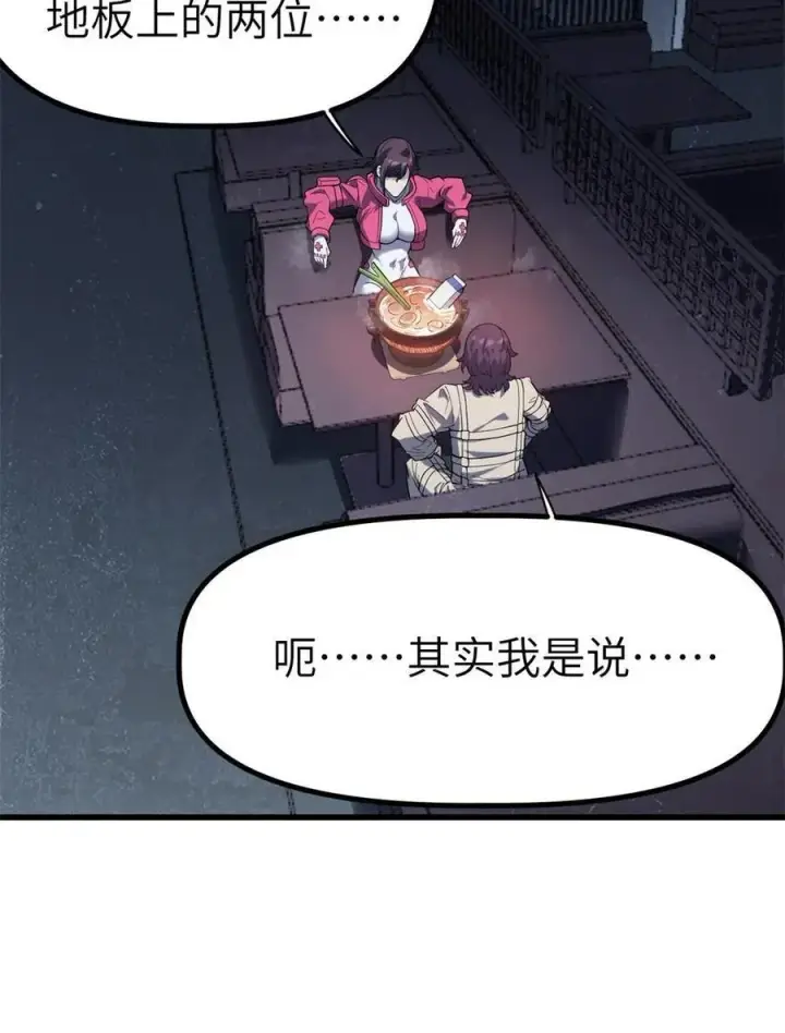 漫画《冰封末日：绝无生还之路》42 42第77张图