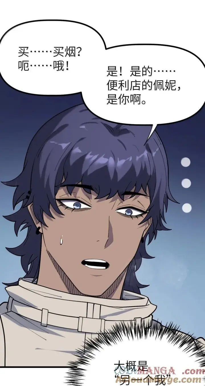 漫画《冰封末日：绝无生还之路》43 43第28张图