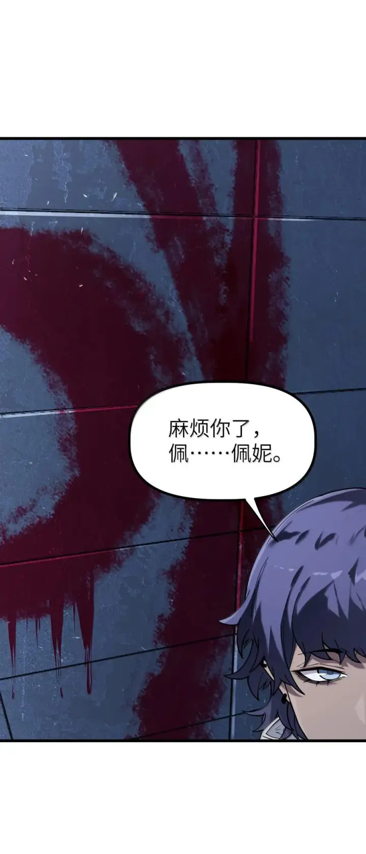 漫画《冰封末日：绝无生还之路》43 43第41张图