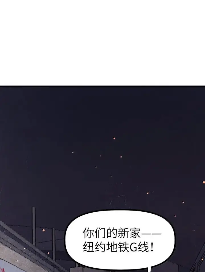 漫画《冰封末日：绝无生还之路》43 43第47张图