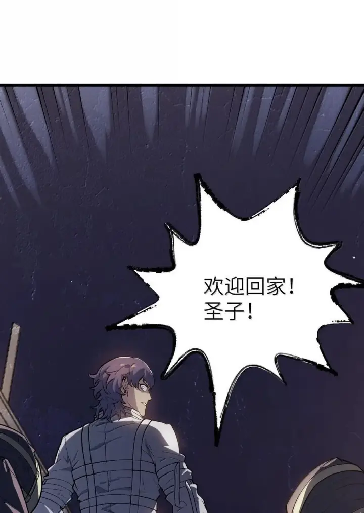 漫画《冰封末日：绝无生还之路》43 43第71张图