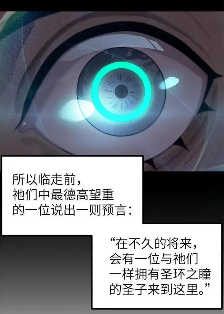 漫画《冰封末日：绝无生还之路》44 44第12张图