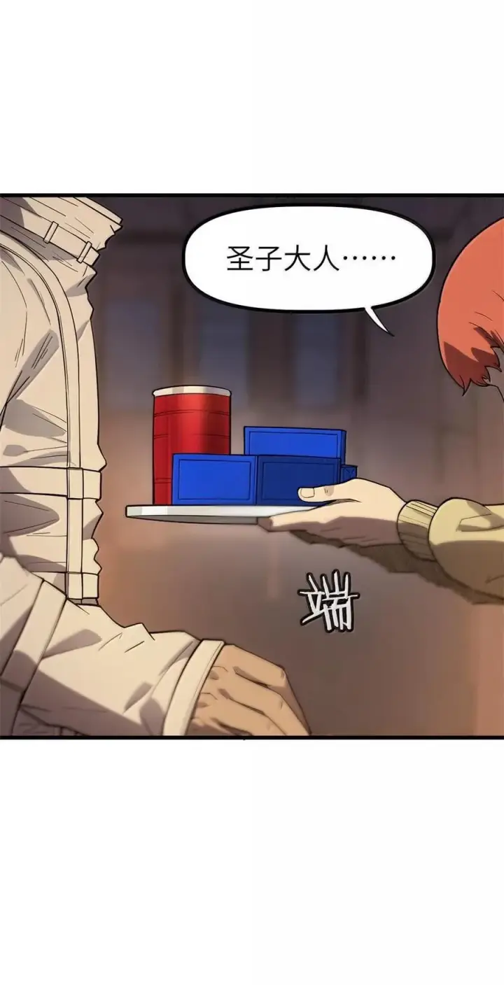 漫画《冰封末日：绝无生还之路》44 44第17张图