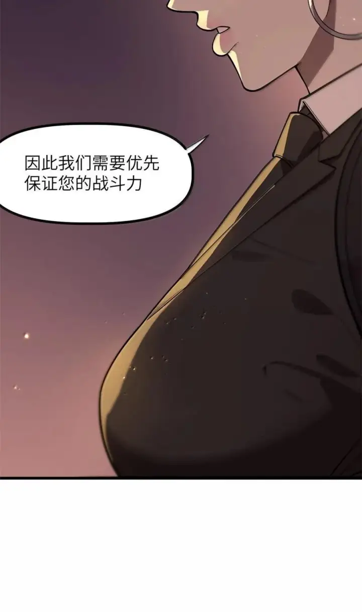 漫画《冰封末日：绝无生还之路》44 44第21张图
