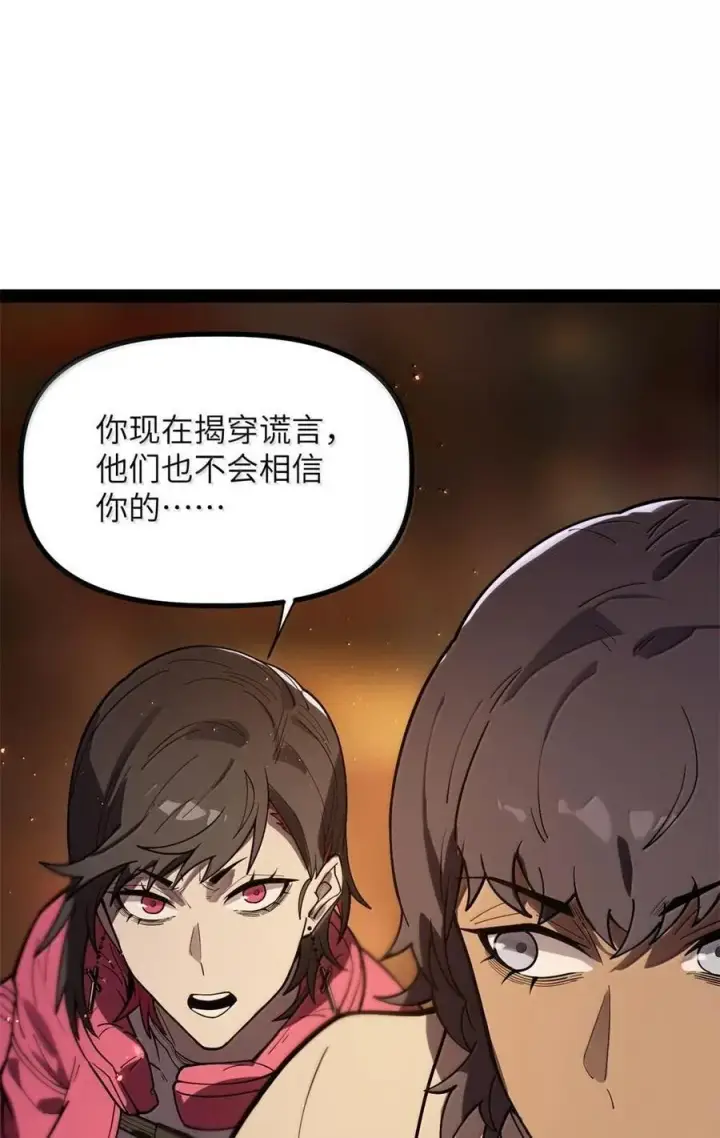 漫画《冰封末日：绝无生还之路》44 44第32张图