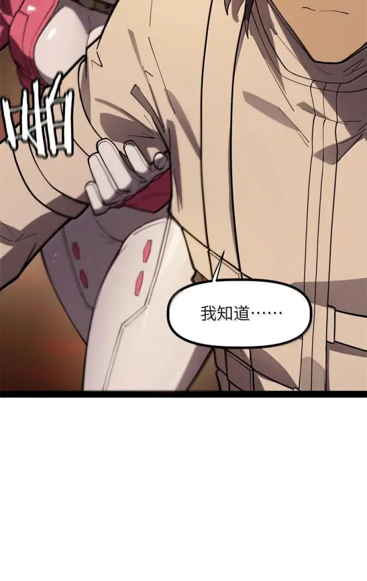 漫画《冰封末日：绝无生还之路》44 44第33张图