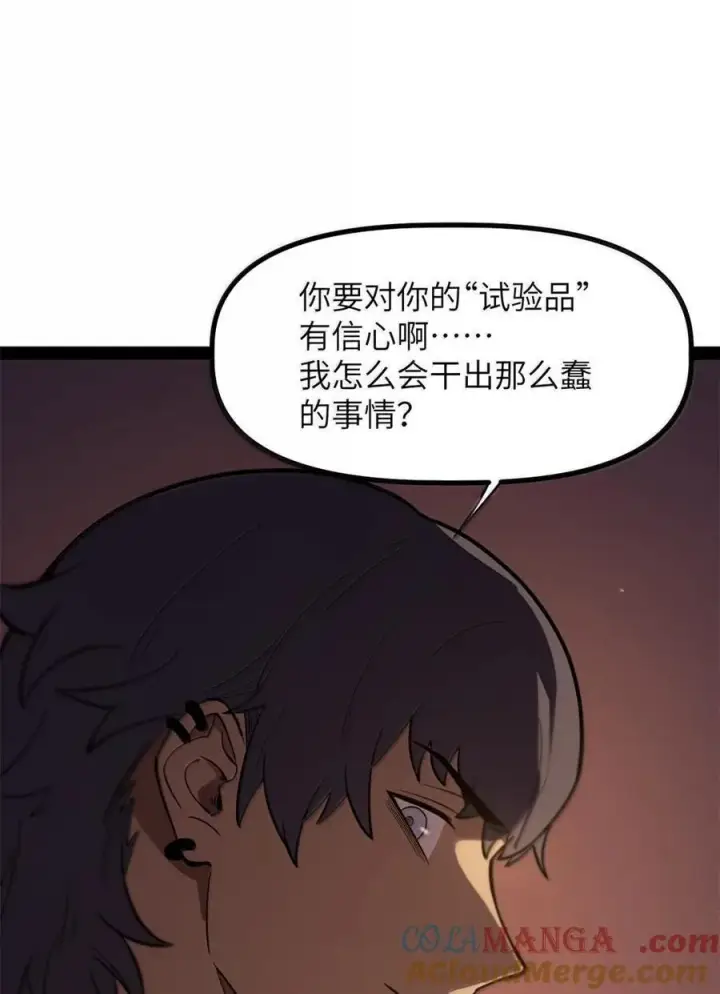 漫画《冰封末日：绝无生还之路》44 44第34张图