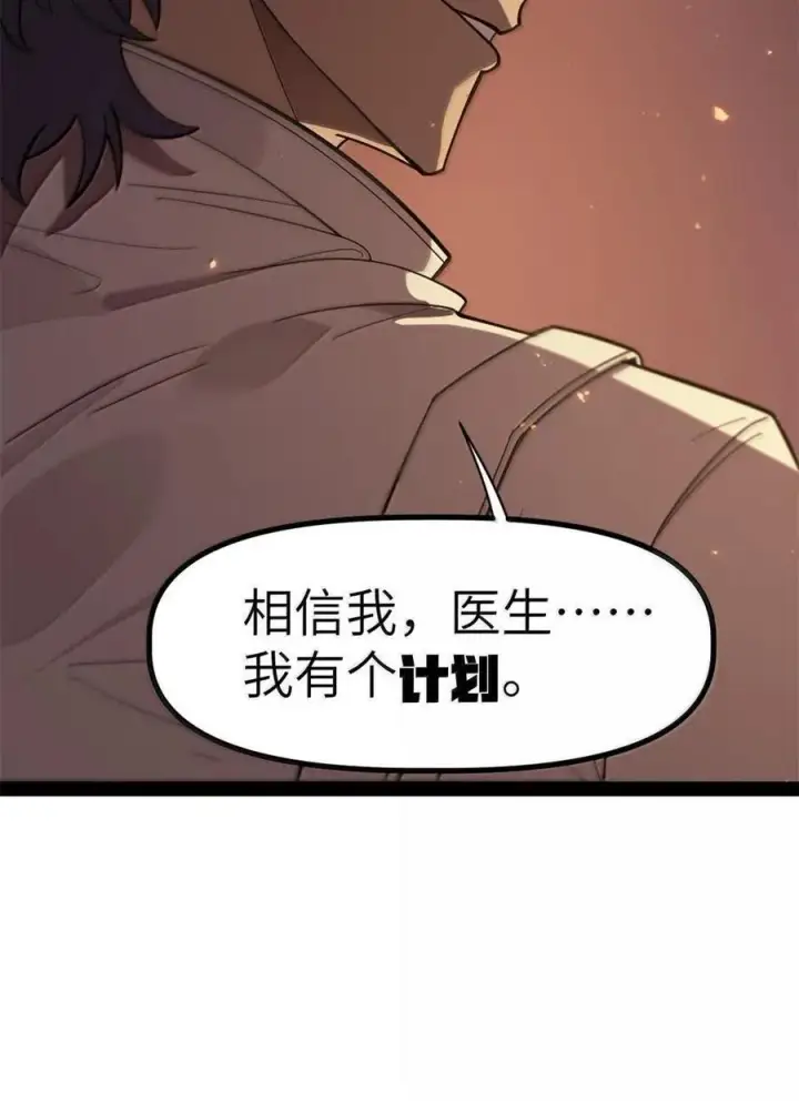 漫画《冰封末日：绝无生还之路》44 44第35张图