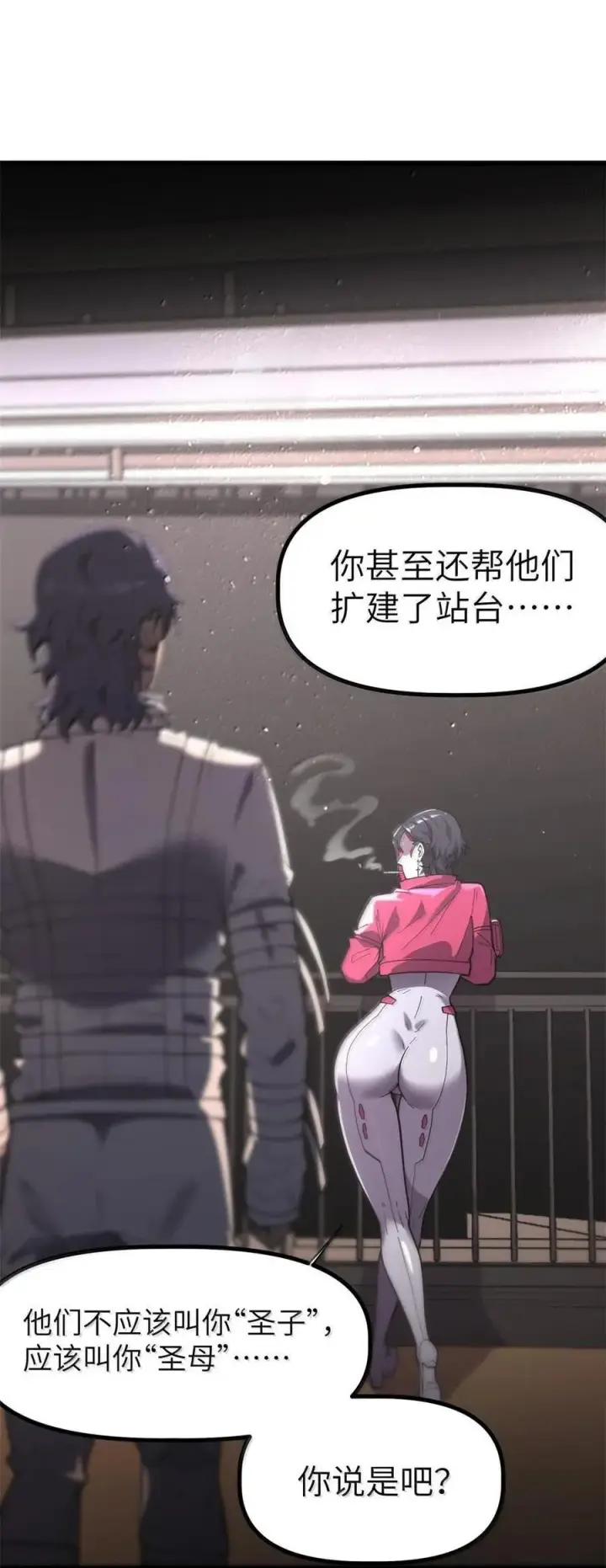 漫画《冰封末日：绝无生还之路》44 44第48张图