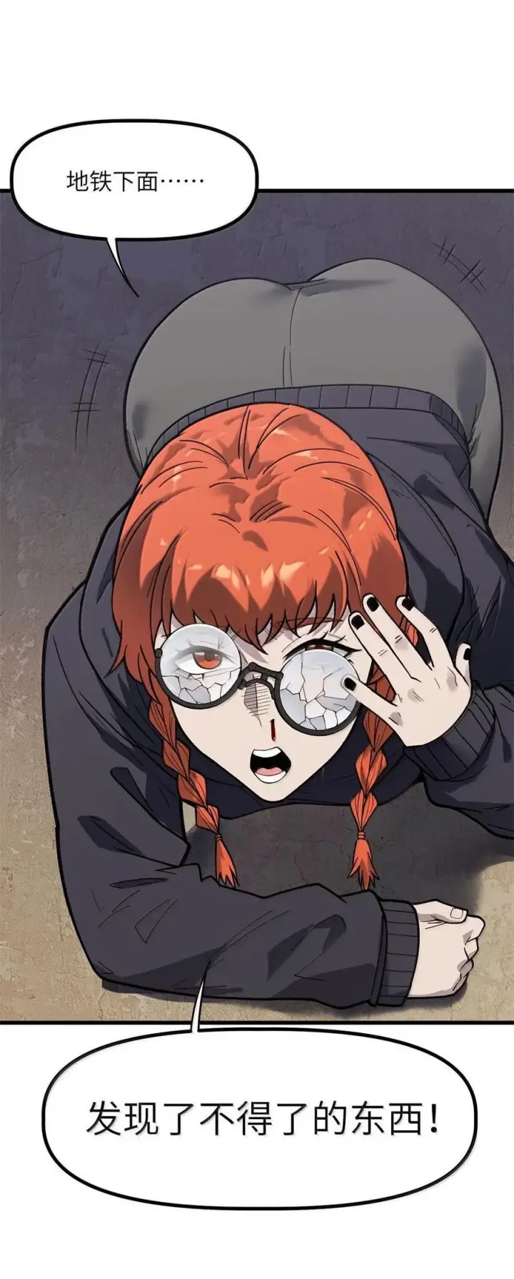 漫画《冰封末日：绝无生还之路》45 45第12张图