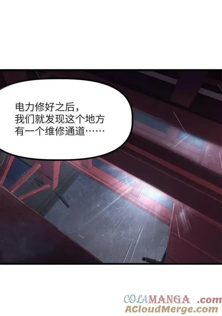 漫画《冰封末日：绝无生还之路》45 45第13张图
