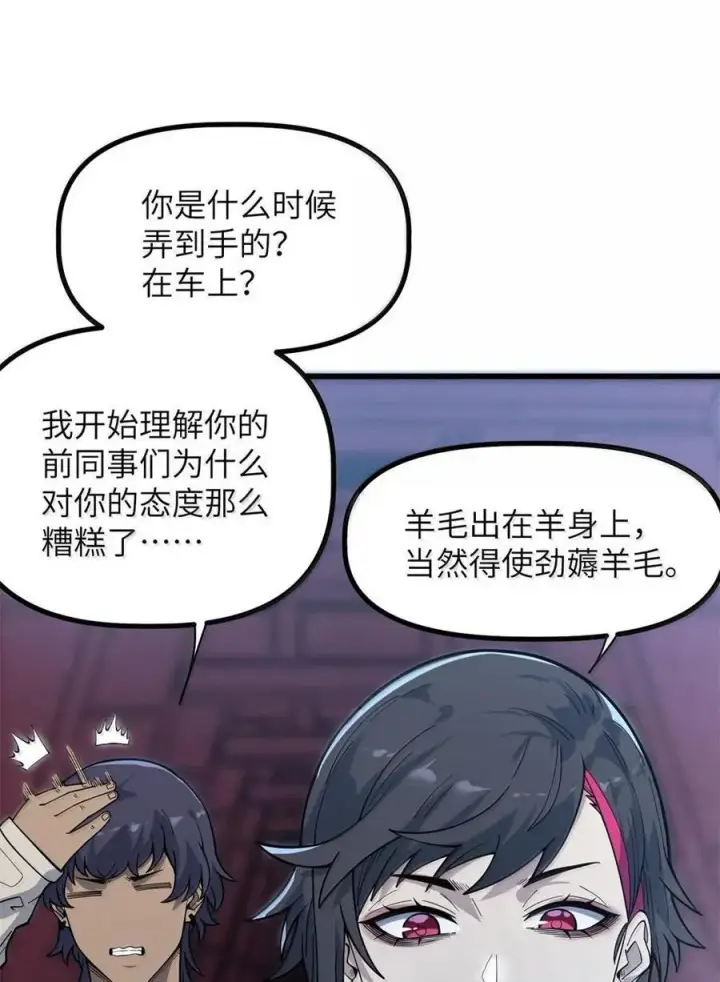 漫画《冰封末日：绝无生还之路》45 45第26张图