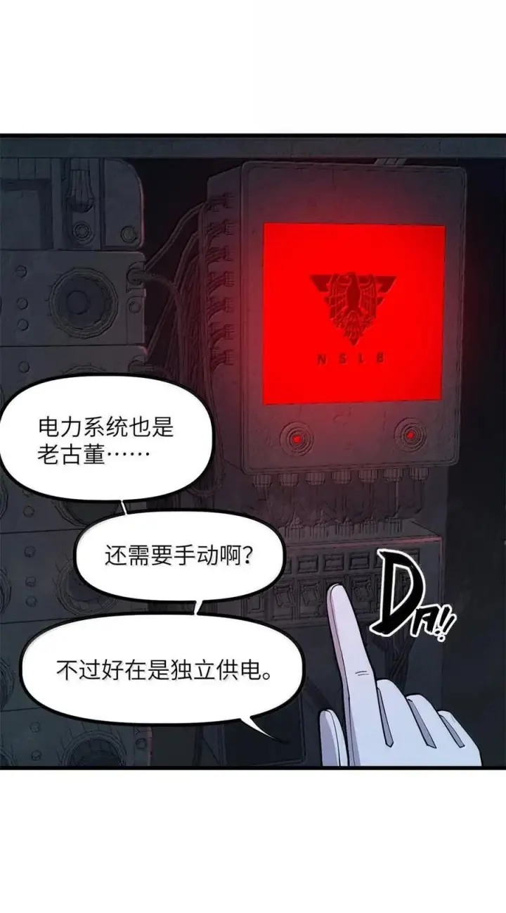 漫画《冰封末日：绝无生还之路》45 45第29张图