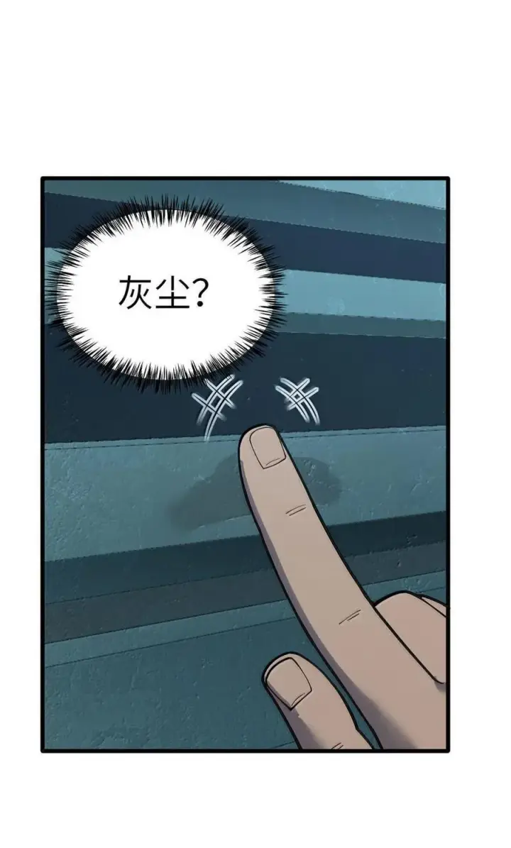 漫画《冰封末日：绝无生还之路》45 45第33张图