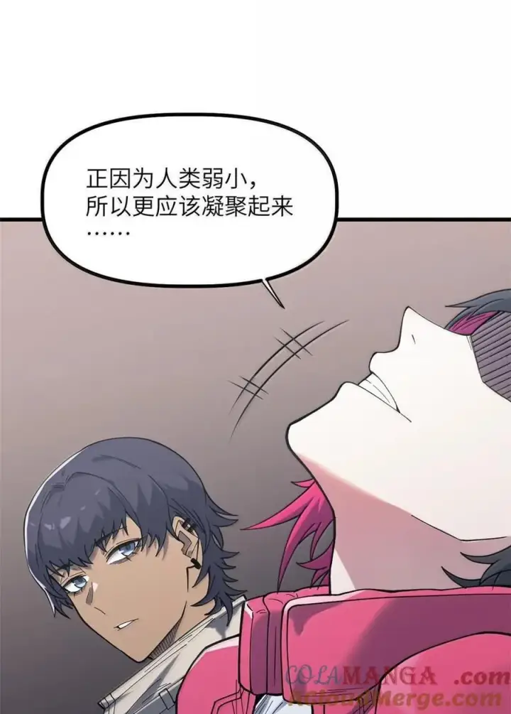 漫画《冰封末日：绝无生还之路》45 45第4张图