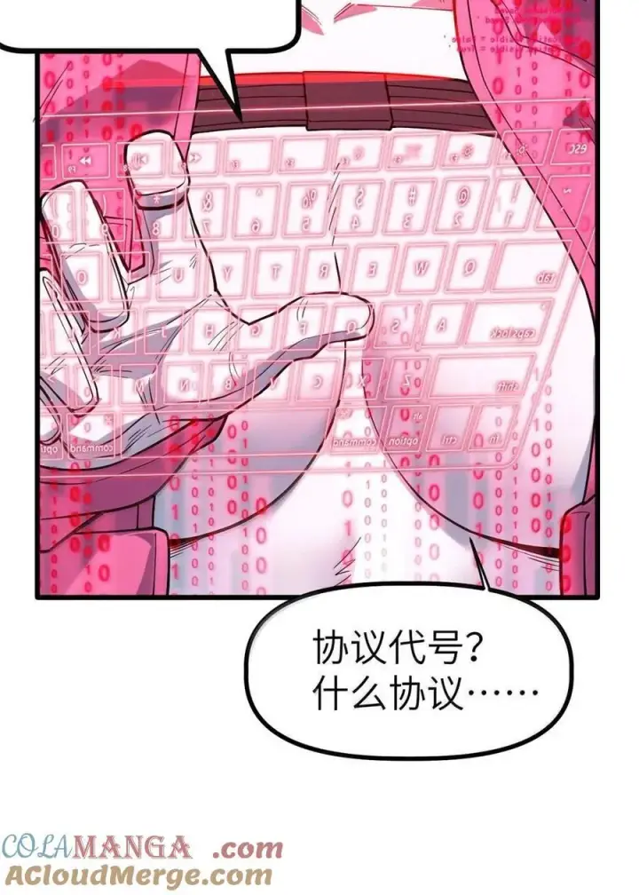 漫画《冰封末日：绝无生还之路》45 45第46张图