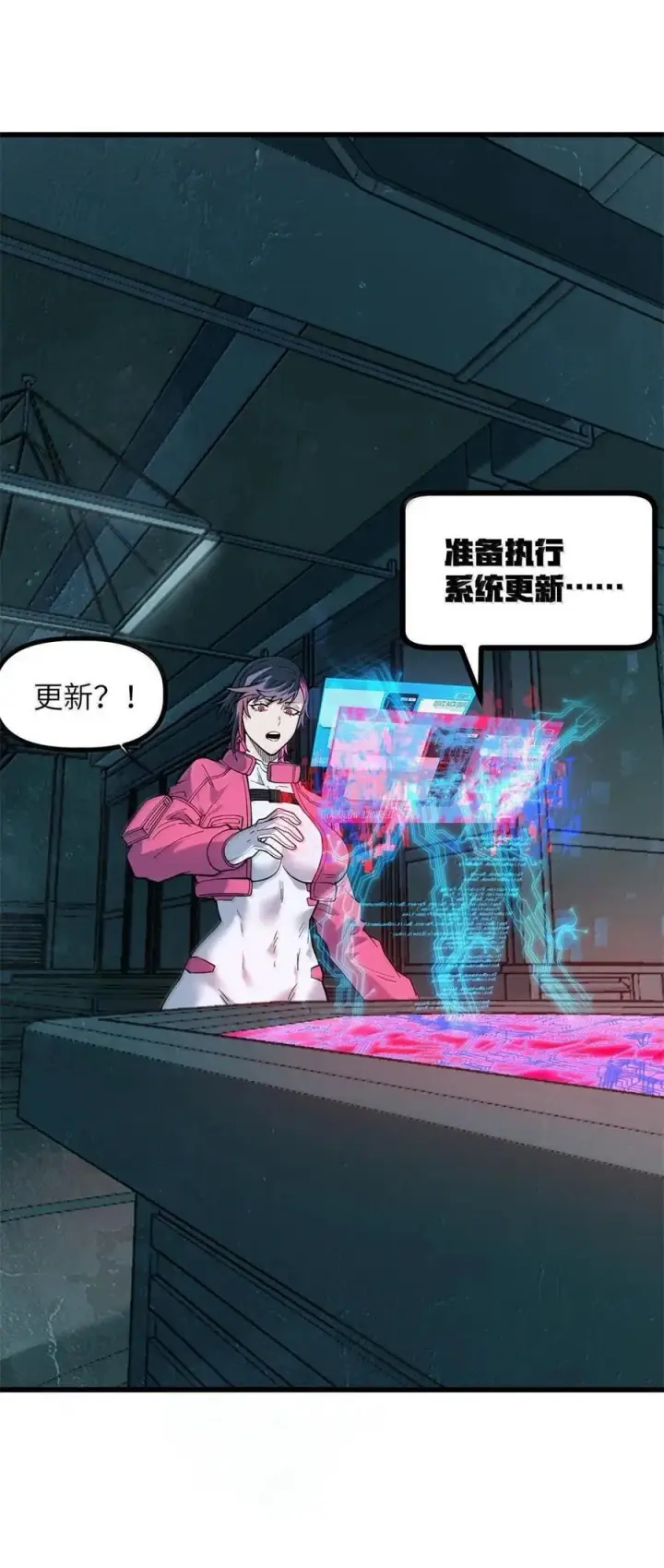 漫画《冰封末日：绝无生还之路》45 45第50张图
