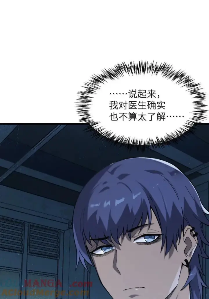 漫画《冰封末日：绝无生还之路》46 46第13张图