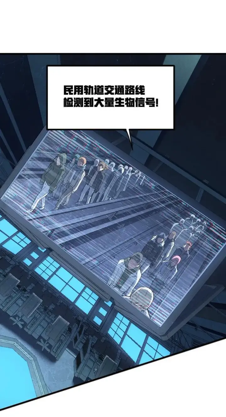 漫画《冰封末日：绝无生还之路》46 46第21张图