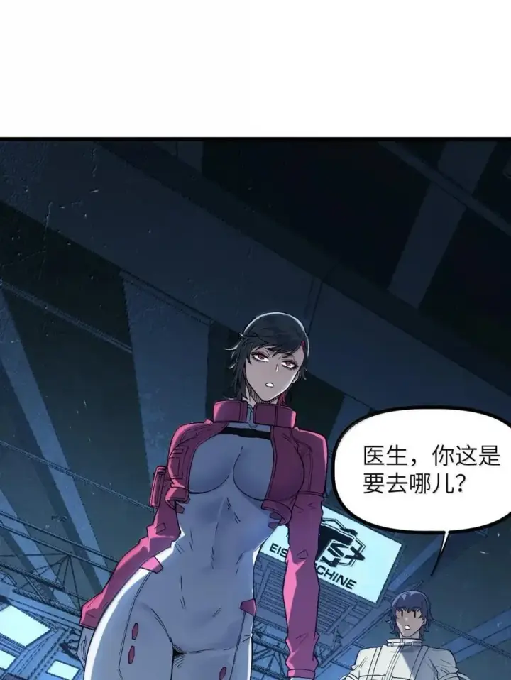 漫画《冰封末日：绝无生还之路》46 46第27张图