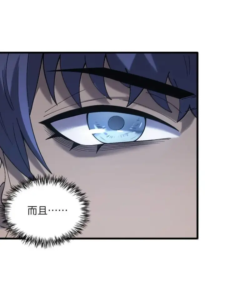 漫画《冰封末日：绝无生还之路》46 46第8张图