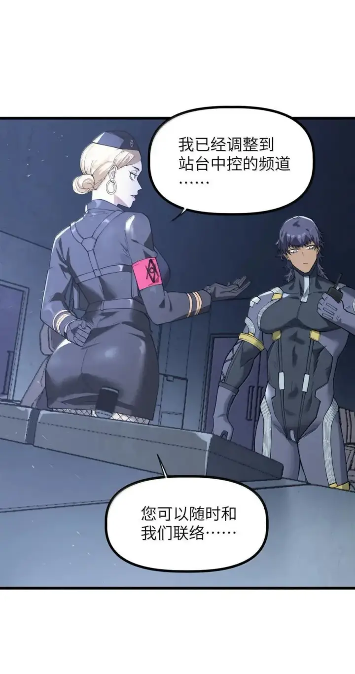 漫画《冰封末日：绝无生还之路》47 47第15张图
