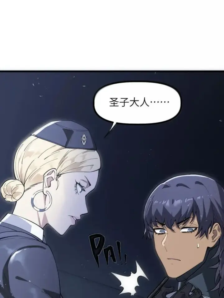 漫画《冰封末日：绝无生还之路》47 47第17张图