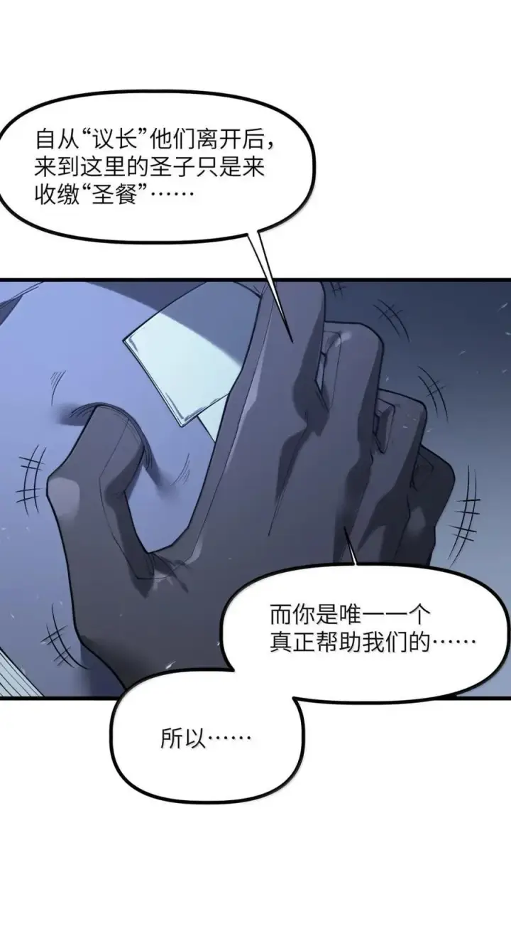 漫画《冰封末日：绝无生还之路》47 47第20张图