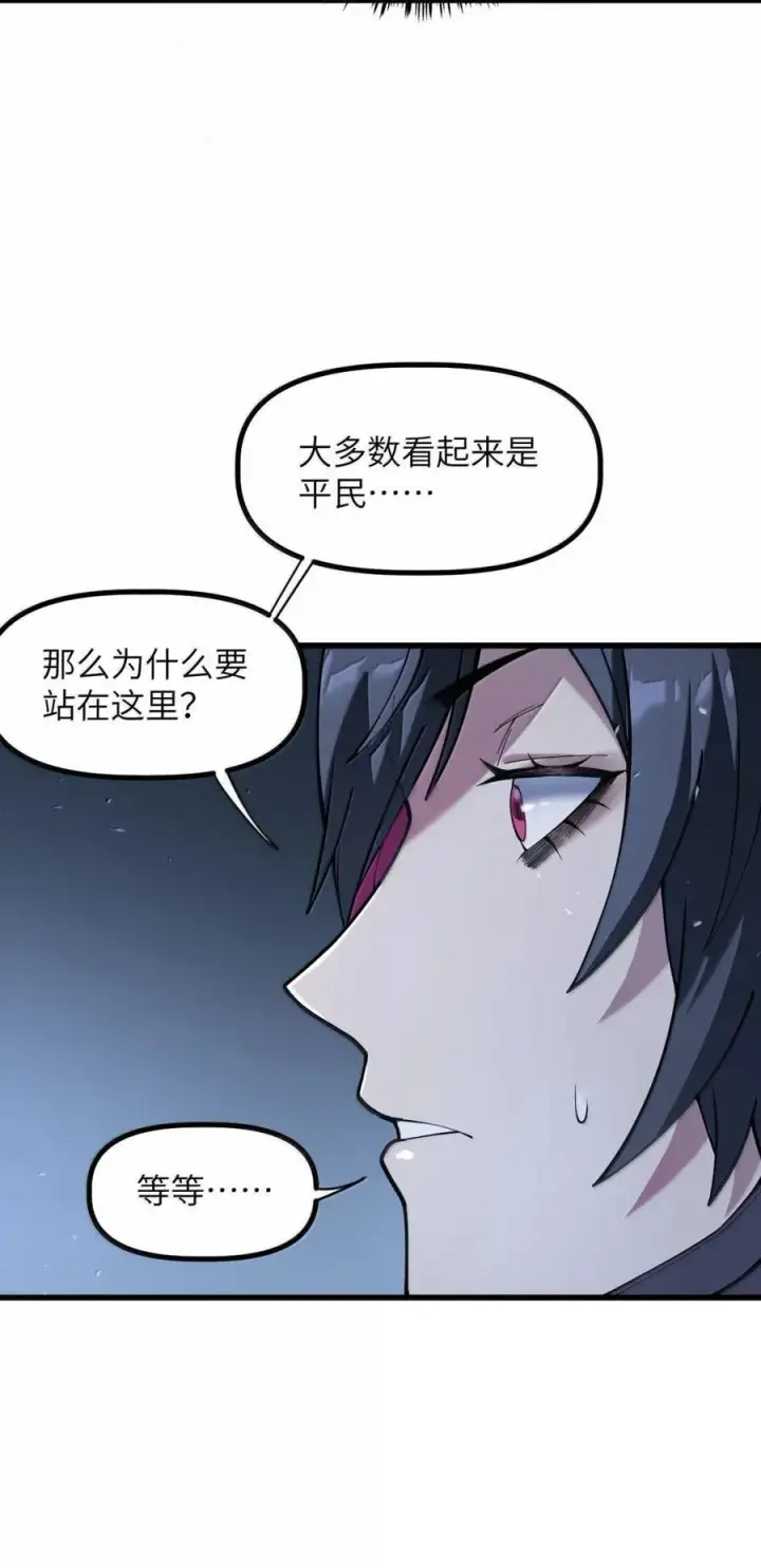漫画《冰封末日：绝无生还之路》47 47第38张图