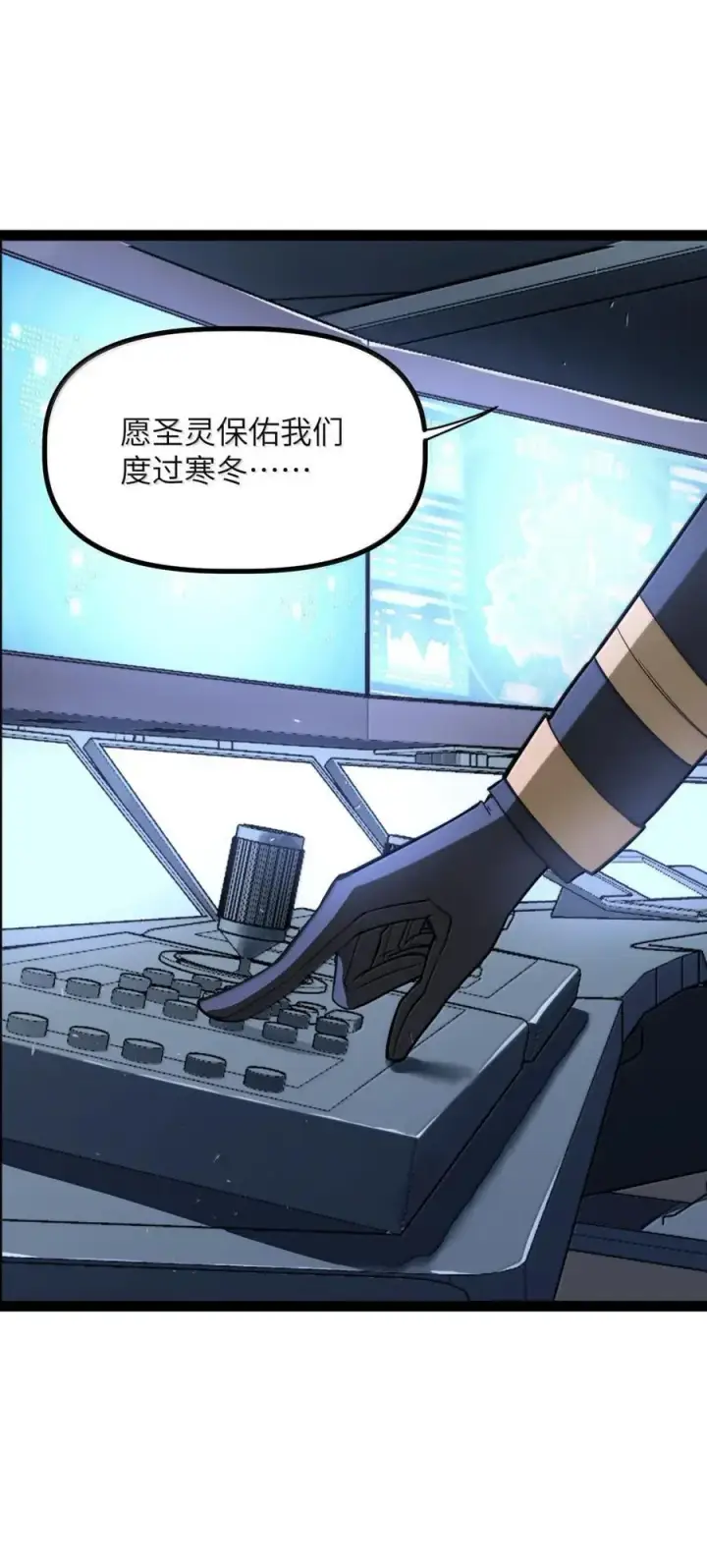 漫画《冰封末日：绝无生还之路》47 47第5张图