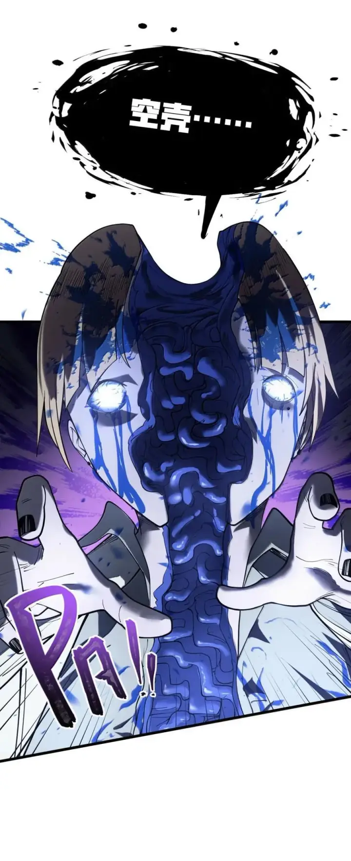 漫画《冰封末日：绝无生还之路》47 47第50张图