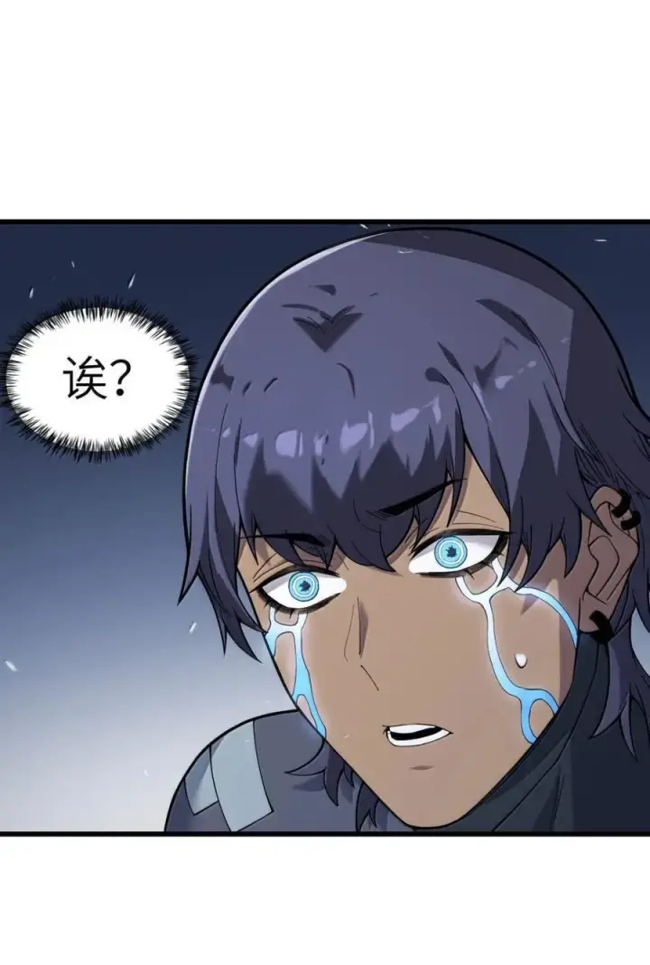 漫画《冰封末日：绝无生还之路》47 47第53张图