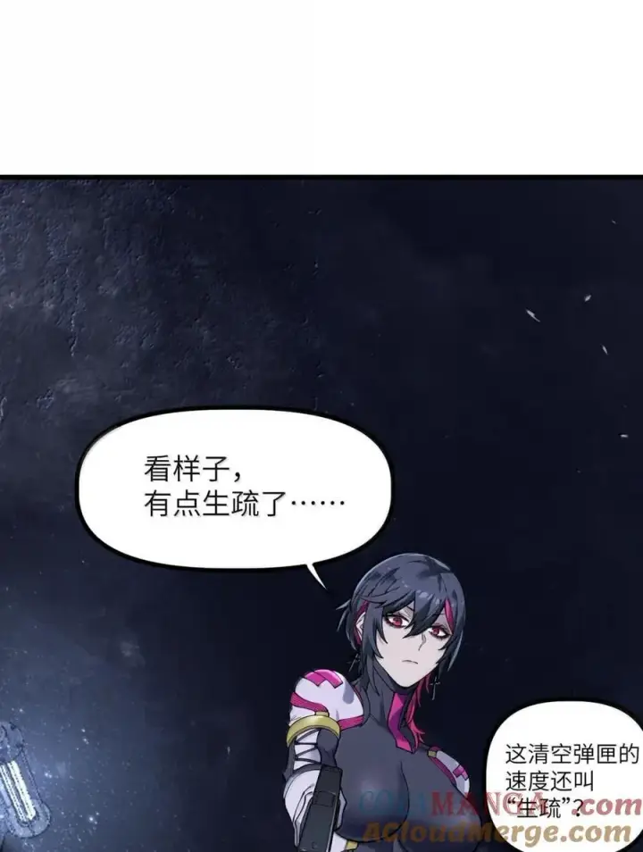 漫画《冰封末日：绝无生还之路》47 47第58张图
