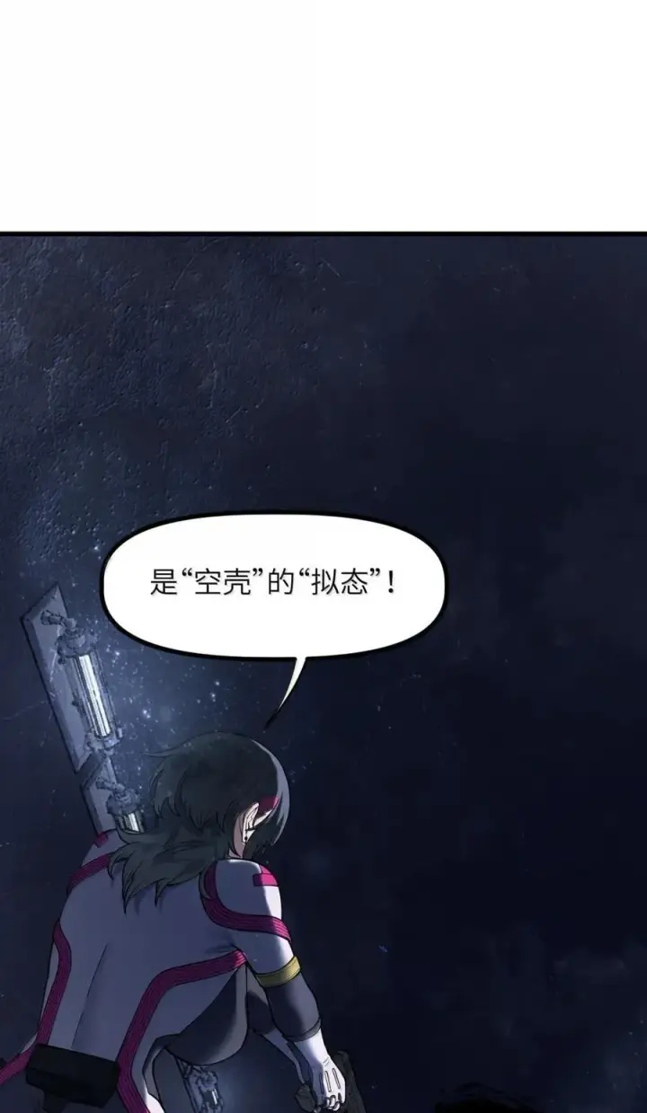 漫画《冰封末日：绝无生还之路》47 47第62张图