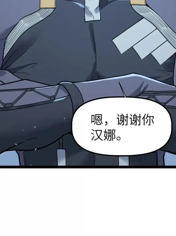 漫画《冰封末日：绝无生还之路》47 47第8张图