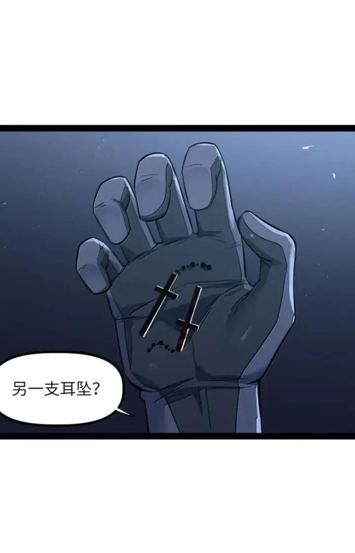 漫画《冰封末日：绝无生还之路》48 48第42张图
