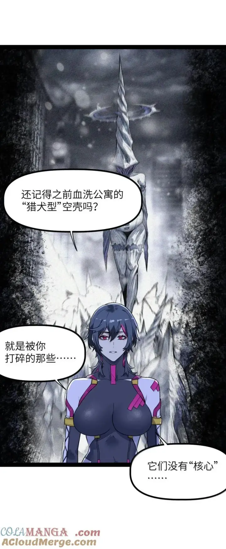 漫画《冰封末日：绝无生还之路》48 48第52张图