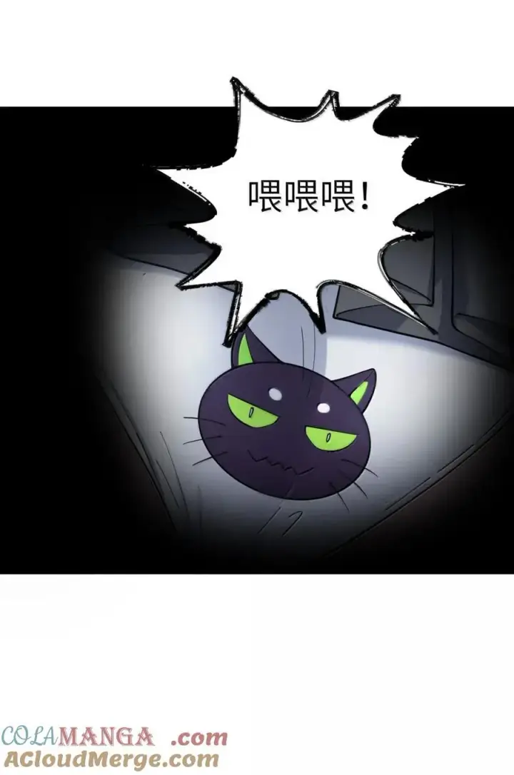 漫画《冰封末日：绝无生还之路》48 48第58张图