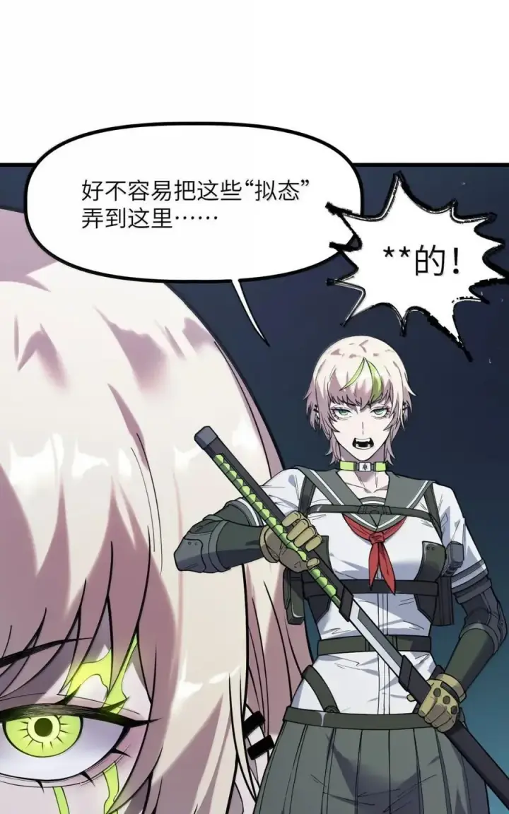 漫画《冰封末日：绝无生还之路》48 48第62张图
