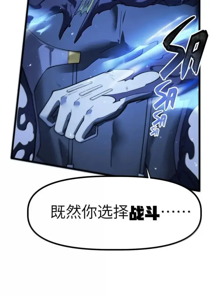 漫画《冰封末日：绝无生还之路》49 49第24张图