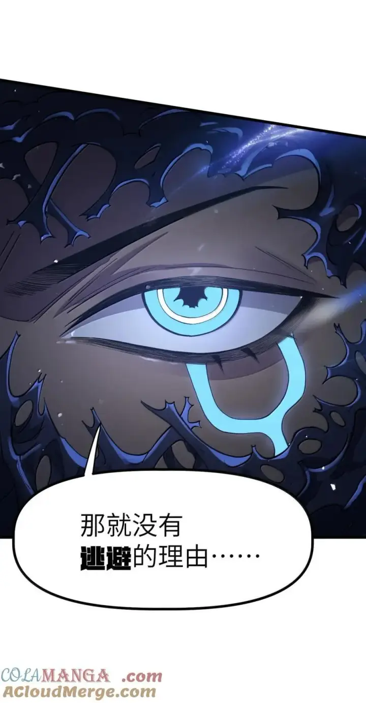漫画《冰封末日：绝无生还之路》49 49第25张图