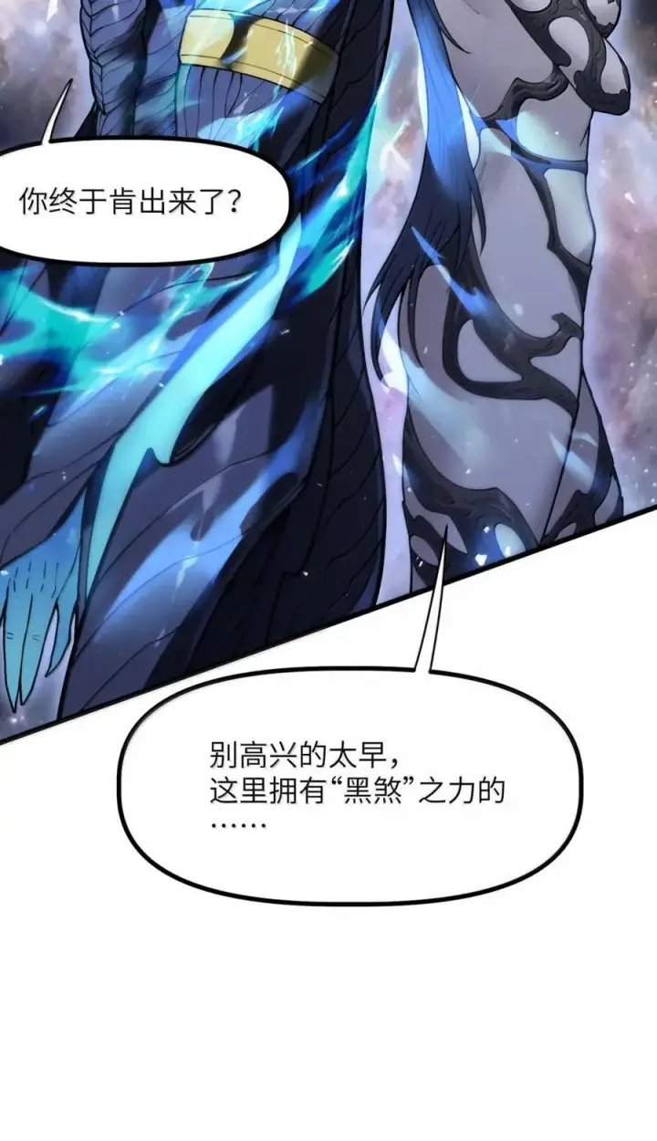 漫画《冰封末日：绝无生还之路》49 49第33张图