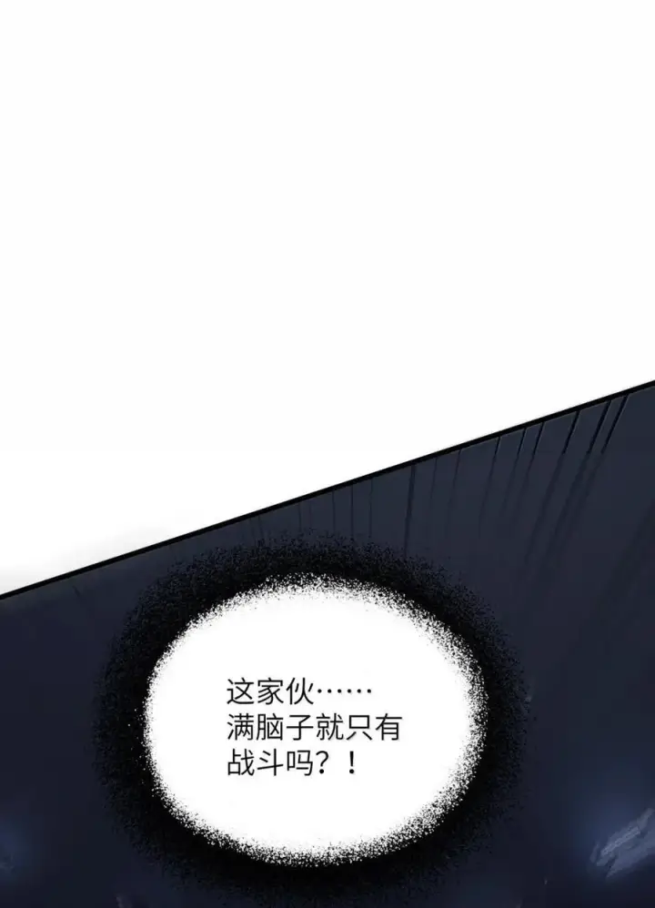 漫画《冰封末日：绝无生还之路》49 49第38张图