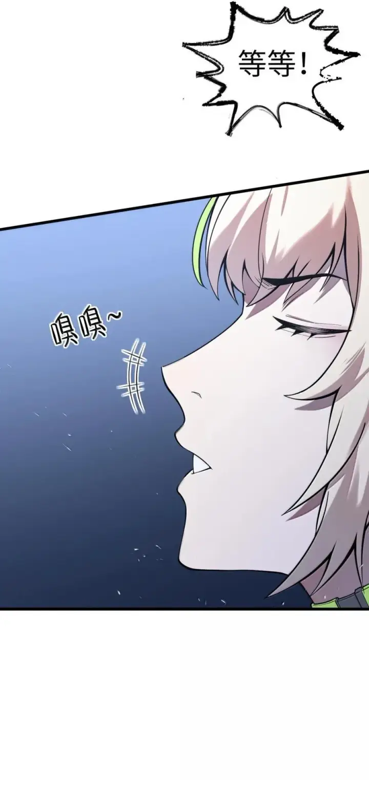 漫画《冰封末日：绝无生还之路》49 49第5张图