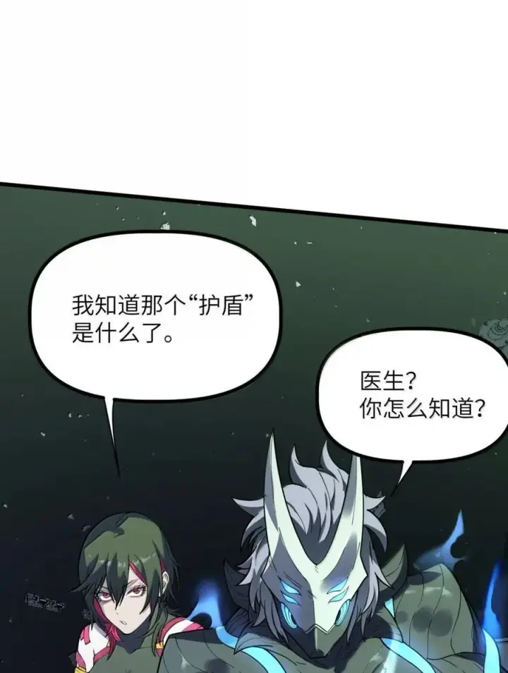 漫画《冰封末日：绝无生还之路》49 49第65张图
