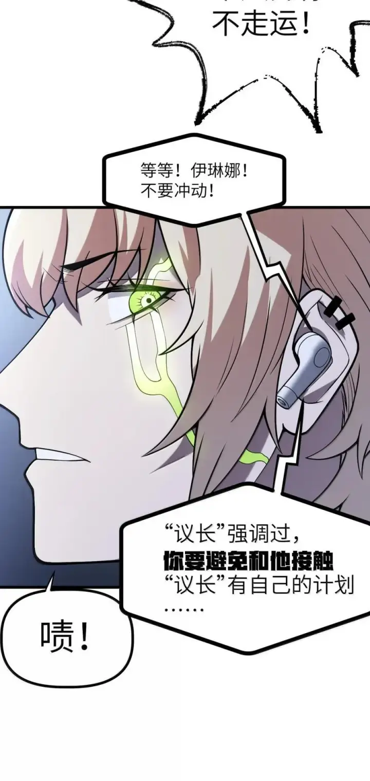 漫画《冰封末日：绝无生还之路》49 49第8张图